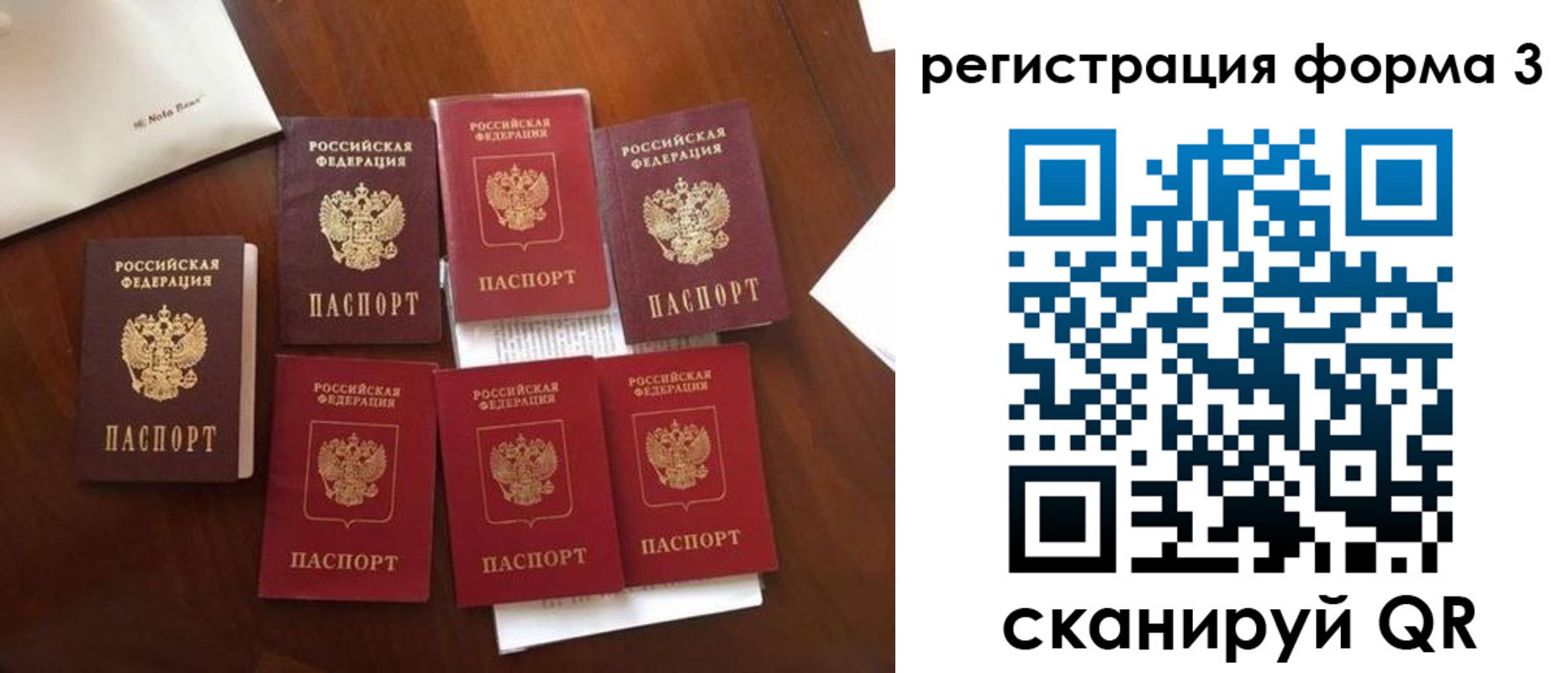 прописка в Геленджике