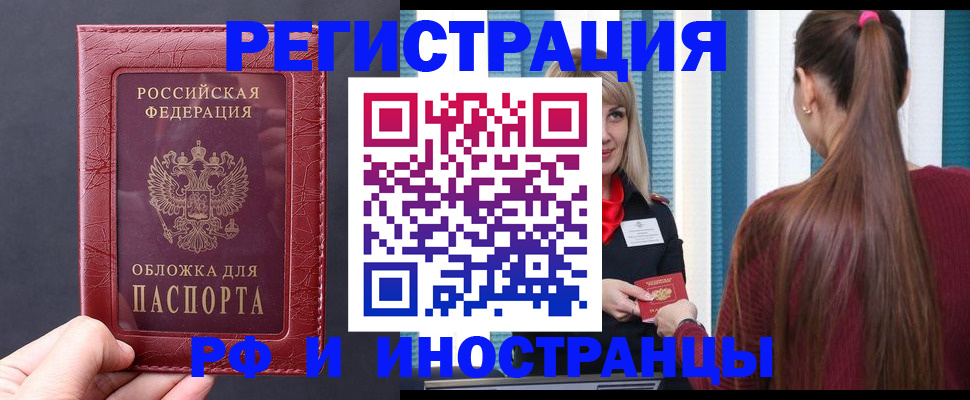 временная регистрация госуслуги в Геленджике