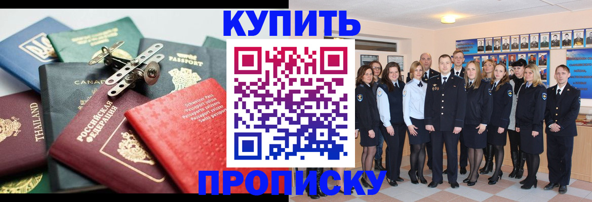 миграционный учет в Геленджике