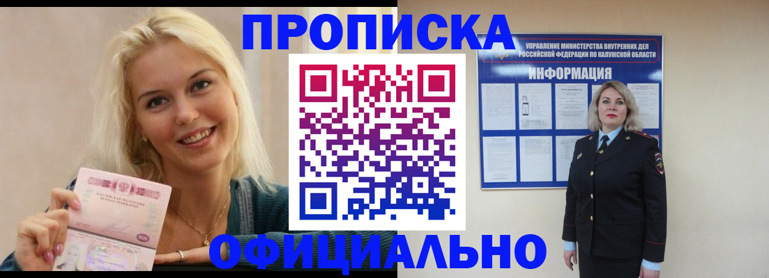 пропишу в квартире в Геленджике