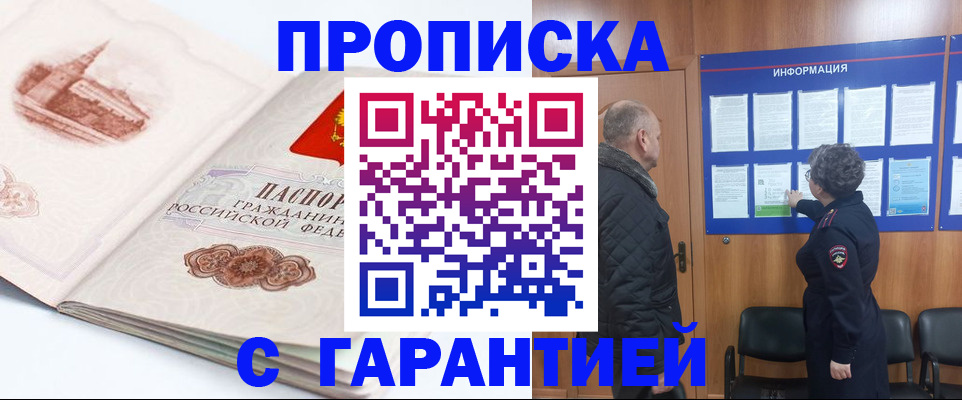 временная регистрация собственник в Геленджике
