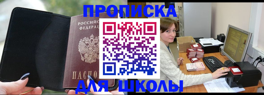 прописка иностранных граждан в Геленджике